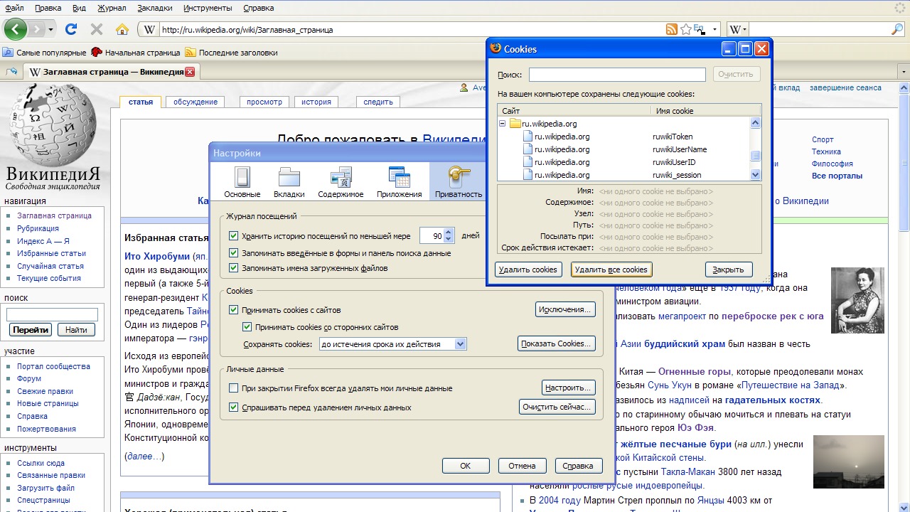 Image Credit: Mozilla Foundation - CC BY-SA 4.0/Wiki Commons