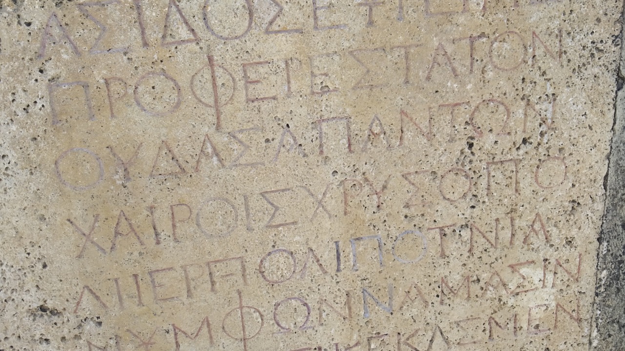 Image Credit: Puzzled123 - CC BY-SA 4.0/Wiki Commons