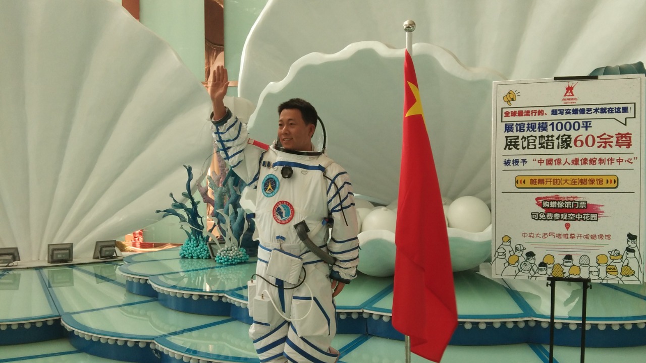 Image Credit: Jason M. C., Han - CC BY-SA 4.0/Wiki Commons