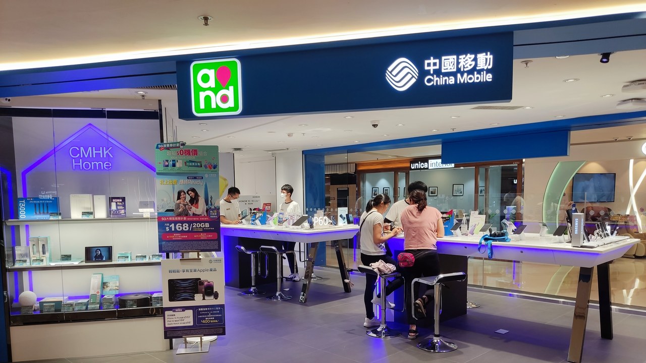 China Mobile — Image Credit: FOODAOSZEFURJPA - CC BY-SA 4.0/Wiki Commons