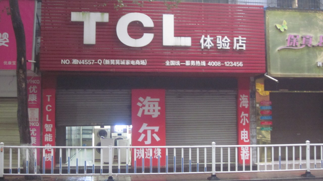 TCL smart TVs — Image Credit: Huangdan2060 - CC BY 3.0/Wiki Commons